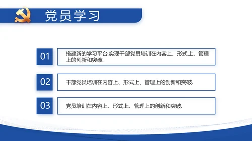 蓝色简约大方党建党支部述职报告动态PPT模板