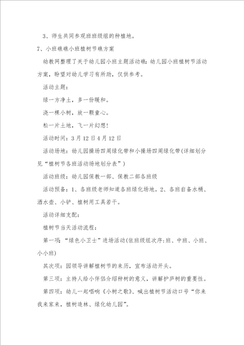 小班社会教案衣服会说话反思