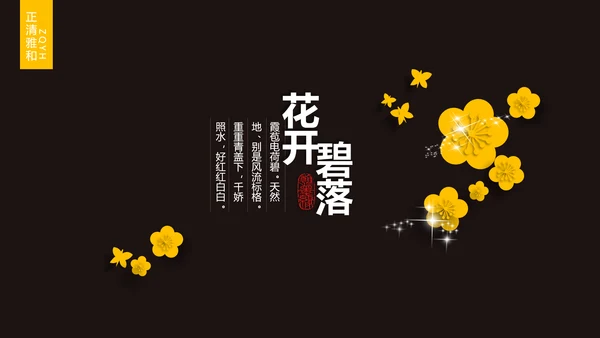 普洱茶-茶道茶文化通用PPT模板