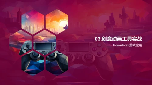 游戏叙事：创新与实战