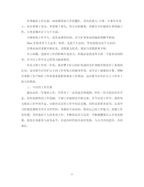 精编之技术部门工作总结范文2.docx