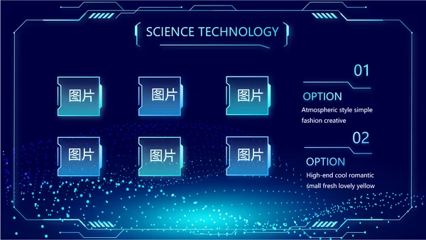 蓝色科技感公安警察派出所动态PPT模板