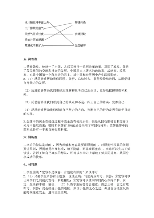 六年级下册道德与法治 《期末测试卷》精品加答案.docx