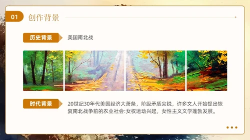 油画风飘读书分享会飘不走的梦和人PPT
