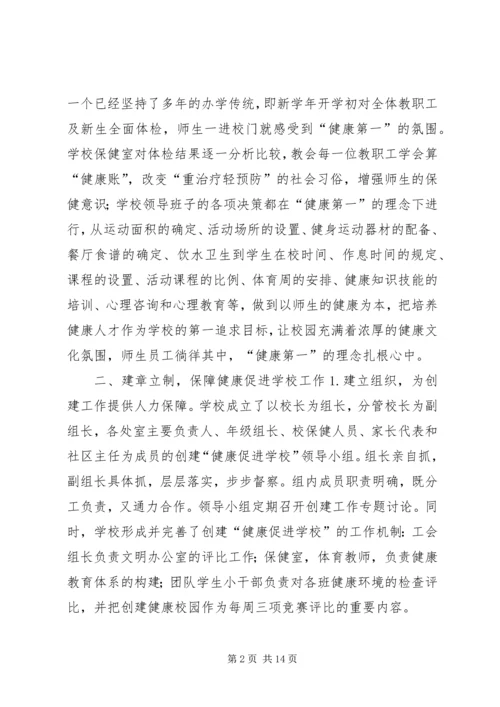 金奖各单位汇报要点 (4).docx