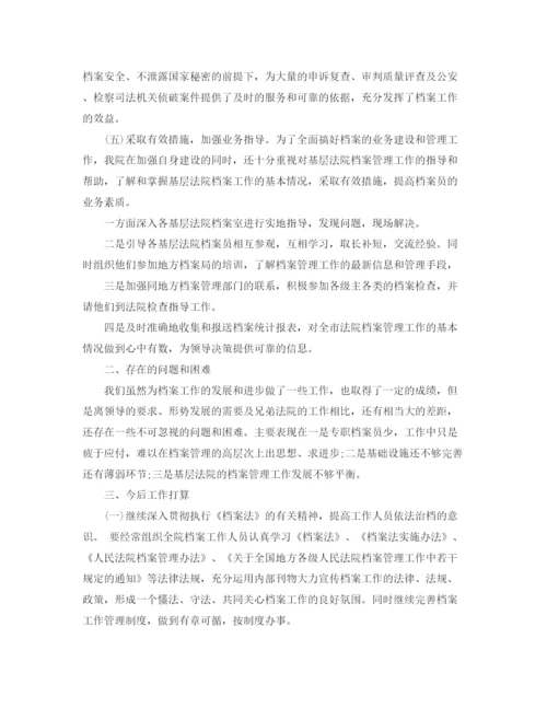 精编之法院档案室工作计划范文.docx