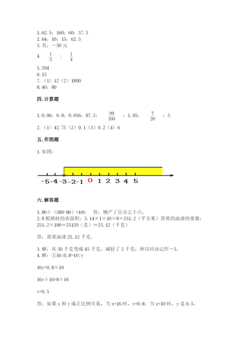 小升初六年级期末试卷及答案【精品】.docx