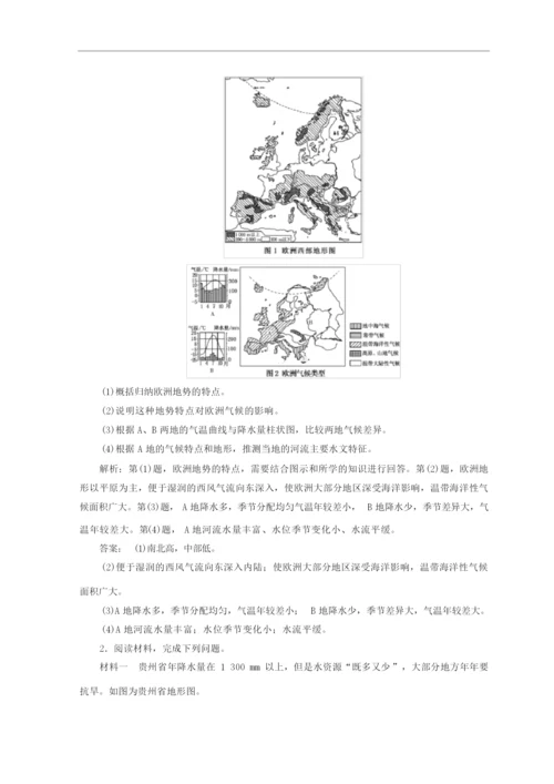 【高中地理】2018届高考二轮地理复习试卷(47份) 通用16064524.docx