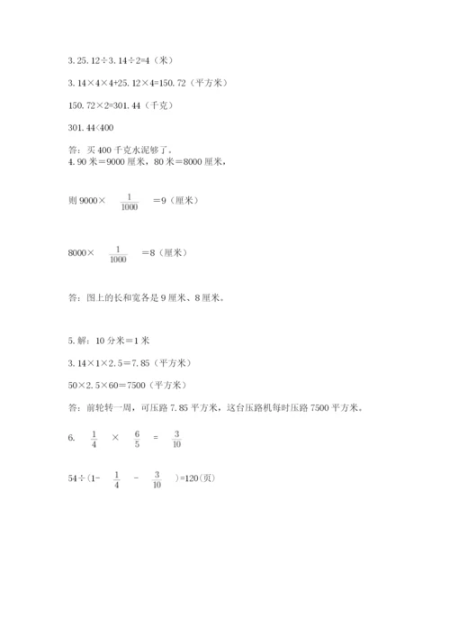 贵州省贵阳市小升初数学试卷附参考答案（夺分金卷）.docx