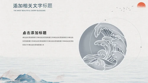 国潮风个人简历复古国潮来袭中式大气PPT