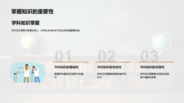 互动教学新视角