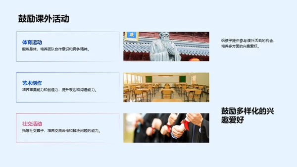 小学生升初中的挑战
