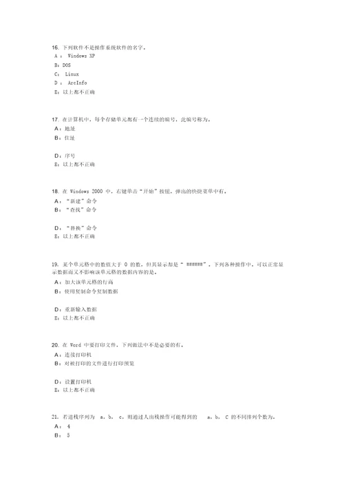 河北省2015年银行招聘考试：货币需求考试试题