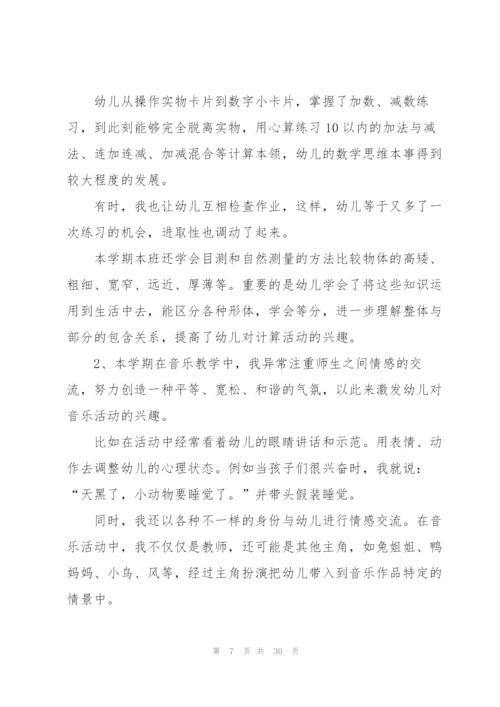 幼儿园园长年度工作总结2022.docx