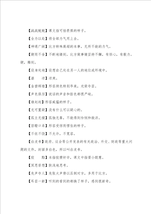 初三语文一厘米学习要点