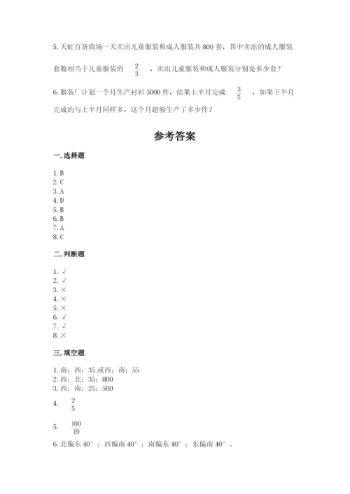 人教版六年级上册数学期中测试卷附答案【巩固】.docx