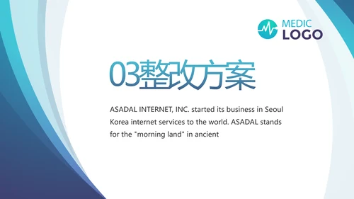 蓝色医疗工作总结汇报计划动态PPT