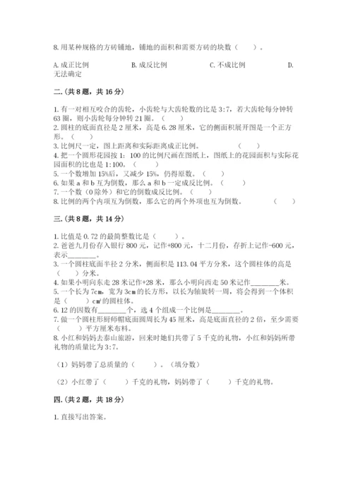 最新苏教版小升初数学模拟试卷含答案【满分必刷】.docx