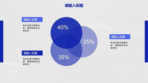 蓝白简约几何时尚线条PPT模板