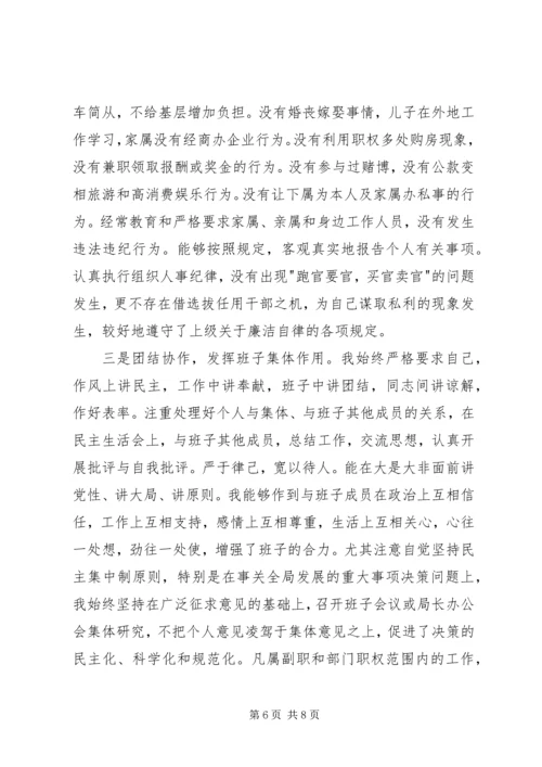 交通运输局局长述职报告范文.docx