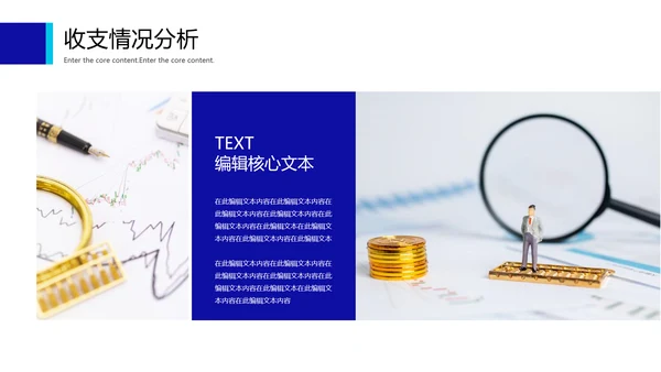 蓝色简约财务数据分析报告通用PPT模板