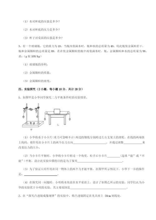 专题对点练习内蒙古赤峰二中物理八年级下册期末考试专题测评试卷（详解版）.docx