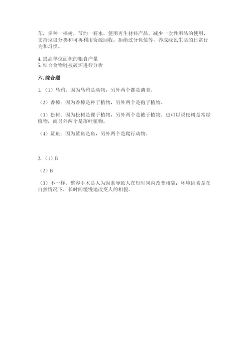 教科版六年级下册科学期末测试卷（模拟题）.docx