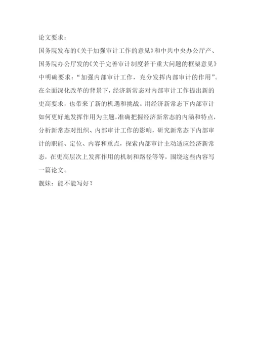 论文要求.docx