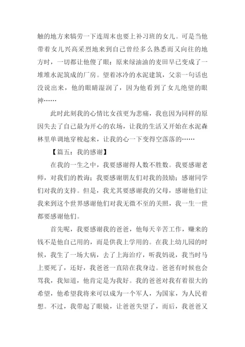 初一日记大全.docx