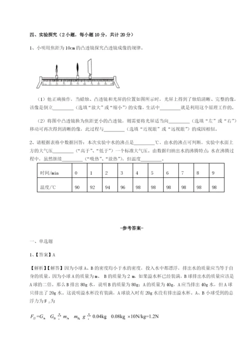 基础强化内蒙古翁牛特旗乌丹第一中学物理八年级下册期末考试章节测评A卷（解析版）.docx