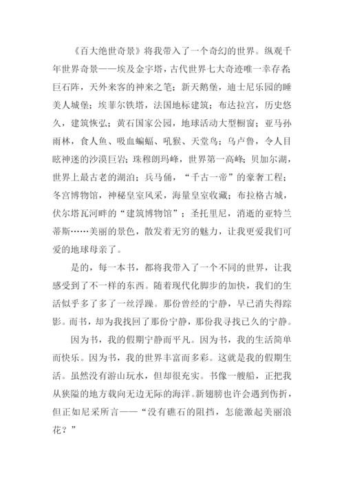 我的假期生活作文开头.docx