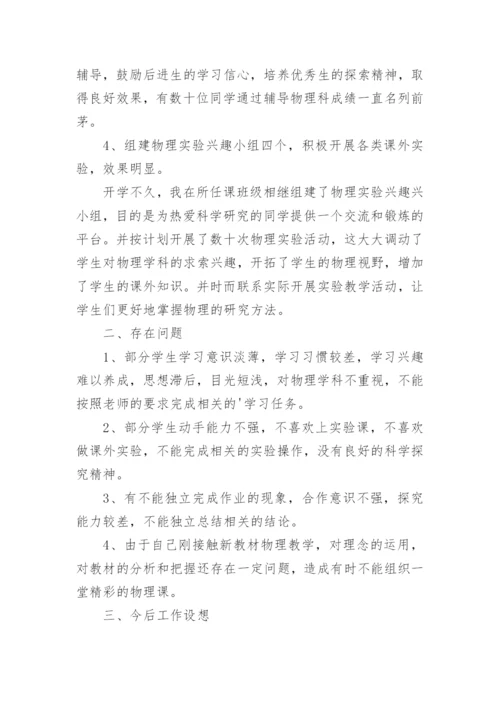 初中化学教研组工作总结.docx