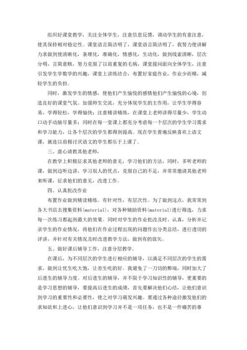 初一语文教学总结.docx