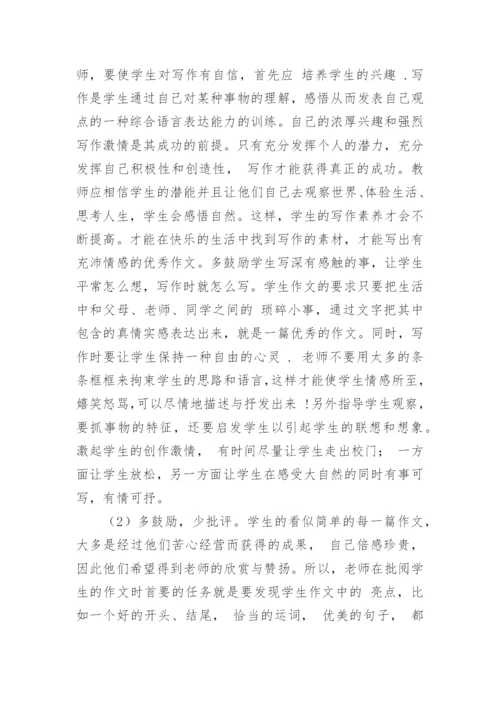 高中语文课改论文.docx