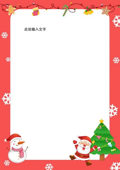 雪人圣诞贺卡信纸手帐word模板