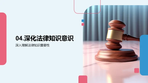 法务护航：公司权益守护策略