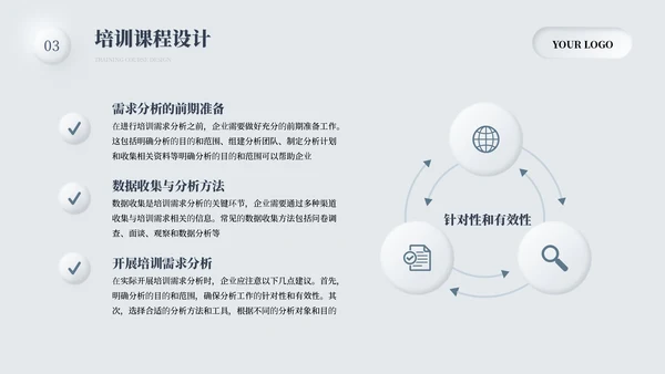 灰色简约商务培训体系规划通用PPT