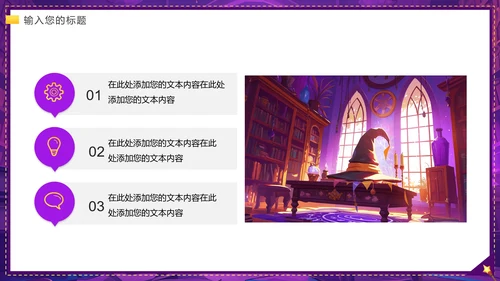 大学魔术社招新魔术社团兴趣纳新PPT