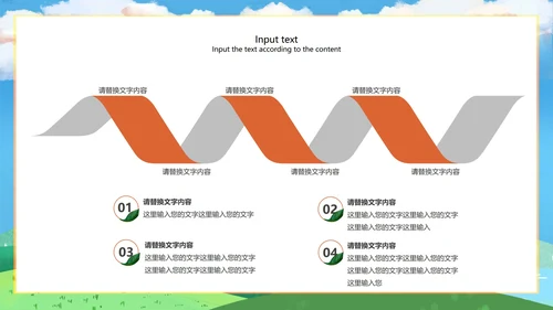 绿色简约风小清新教学PPT模板