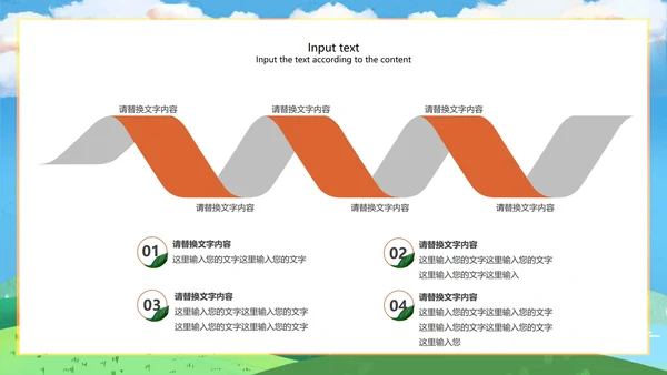 绿色简约风小清新教学PPT模板