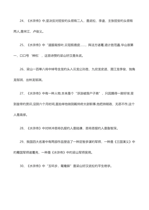 2023年小升初百科知识.docx