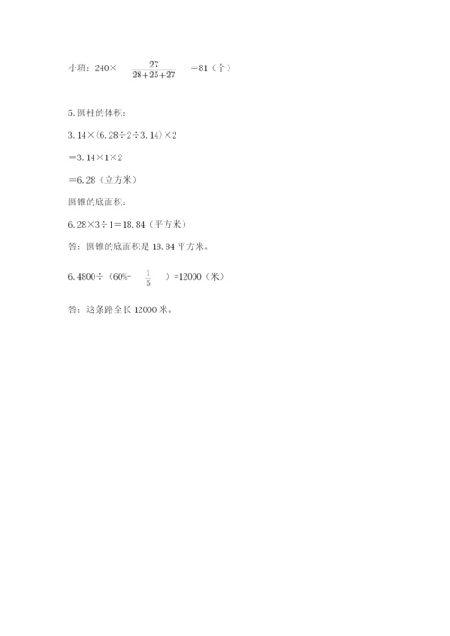 北师大版六年级下册数学期末测试卷附参考答案【考试直接用】.docx