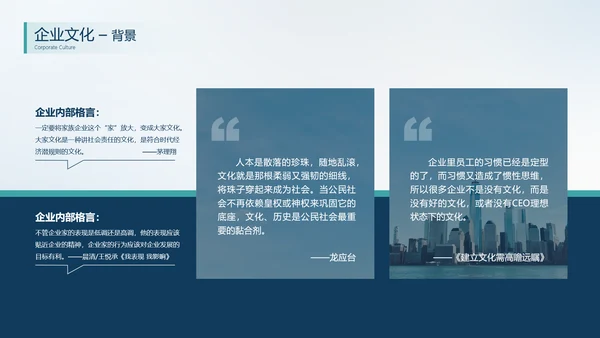 公司员工入职培训PPT课件