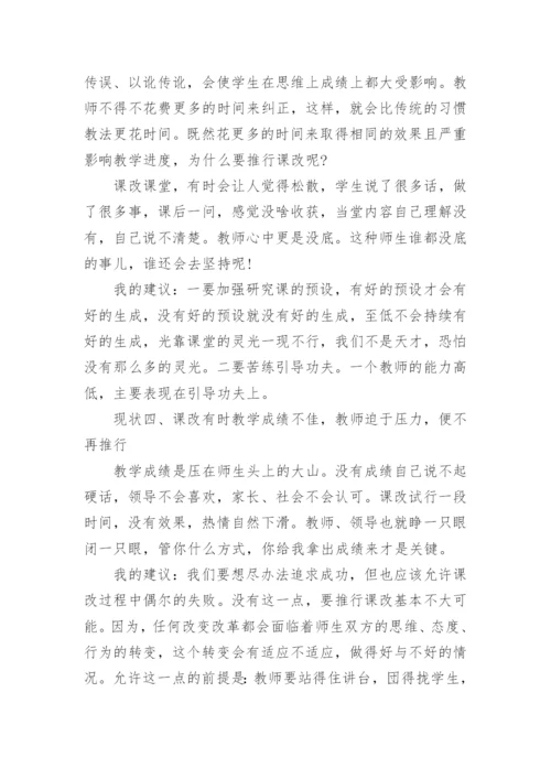 关于论文发言.docx