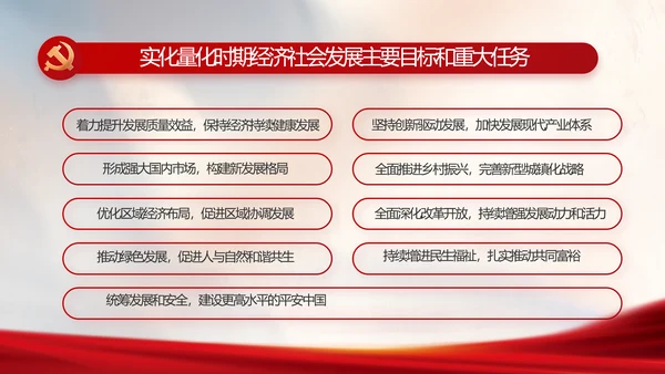 党建党支部年终工作总结汇报PPT党课