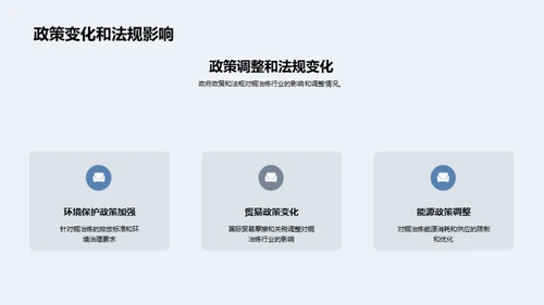 揭秘铜冶炼业全貌