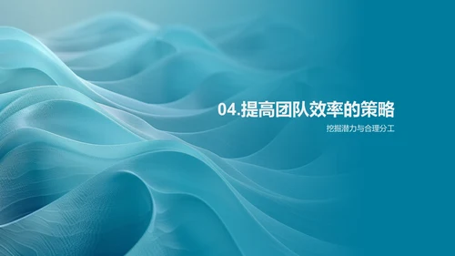 团队建设管理讲解PPT模板