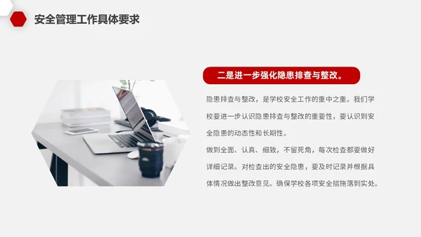 红色微粒教师开学工作会议PPT