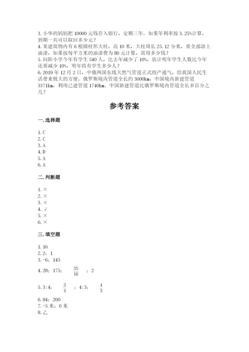 玉田县六年级下册数学期末测试卷标准卷.docx