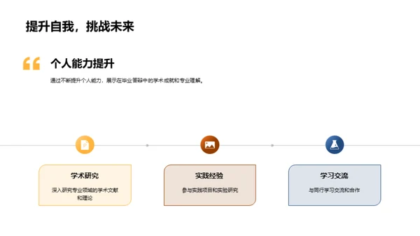 深度剖析：学术研究之路